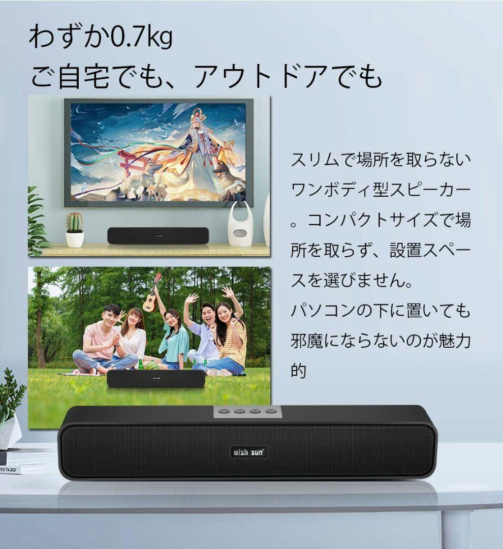 PCスピーカー サウンドバー WISH SUN 重低音 大音量