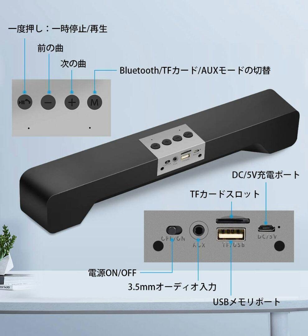 PCスピーカー サウンドバー WISH SUN 重低音 大音量