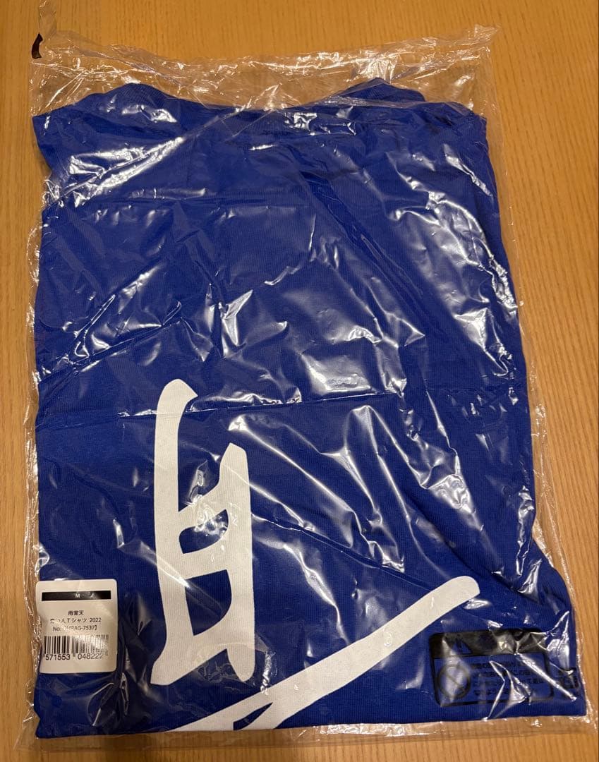 雨宮天 青い人Tシャツ2022 Mサイズ