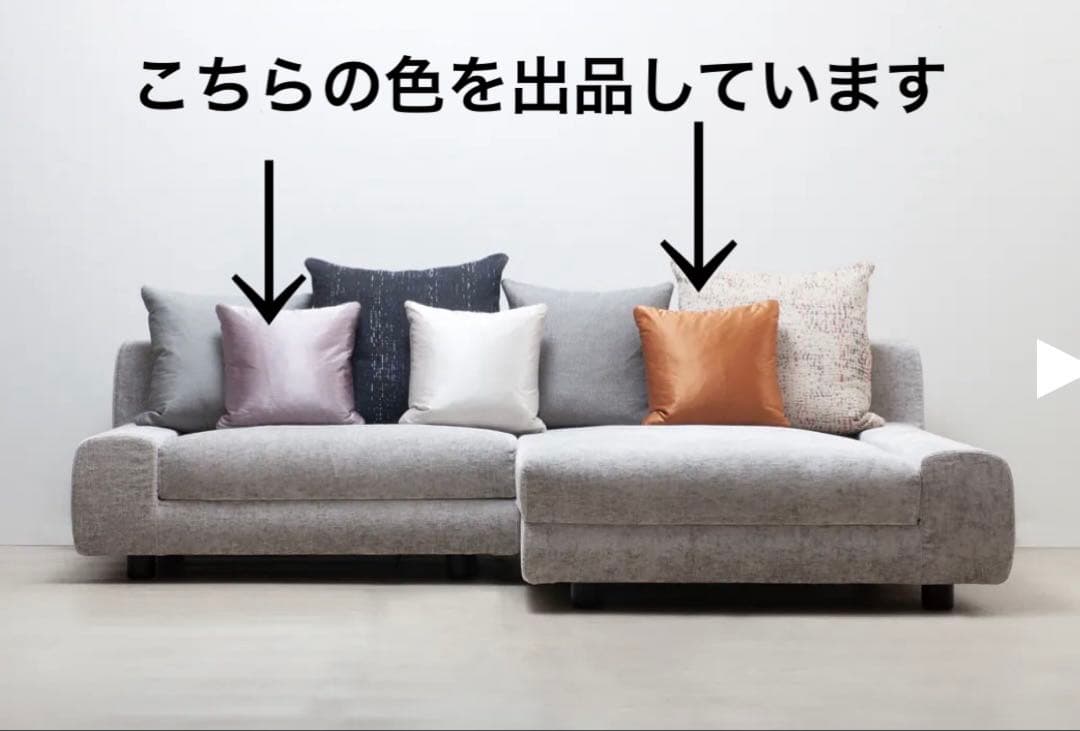 【専用出品】　④TRES THE SOFA