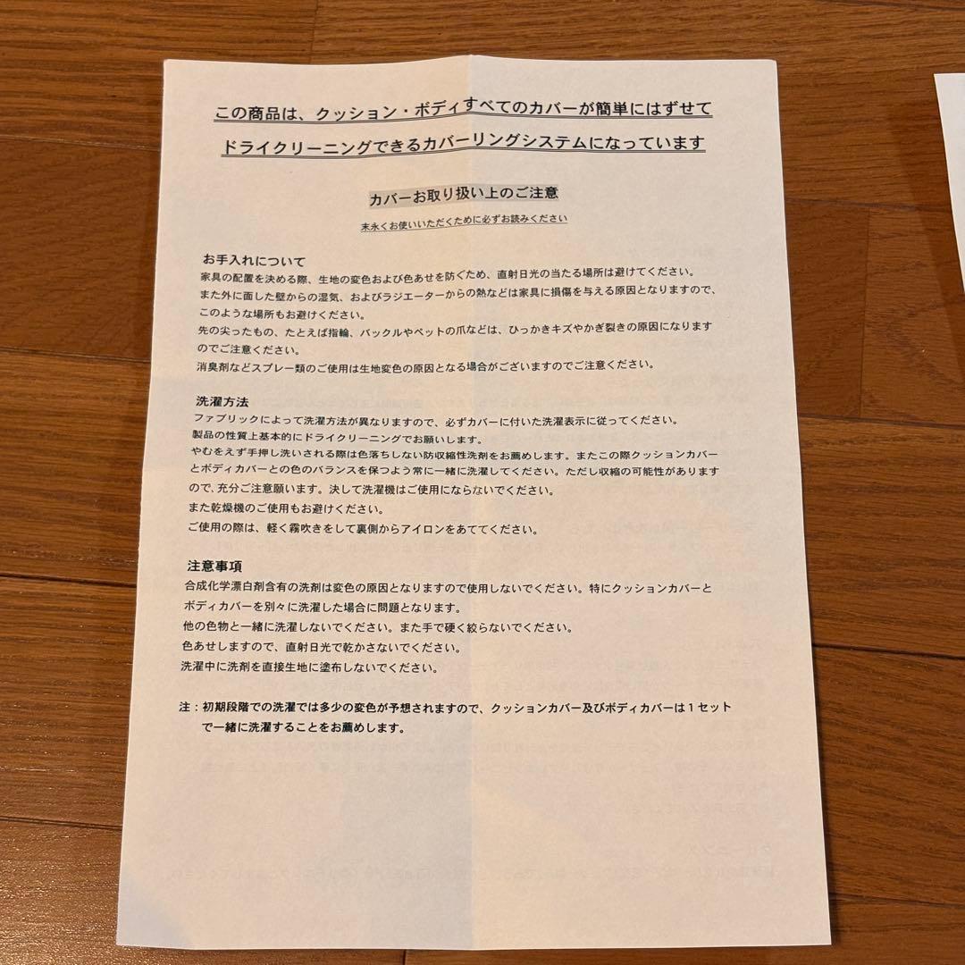 【専用出品】　④TRES THE SOFA