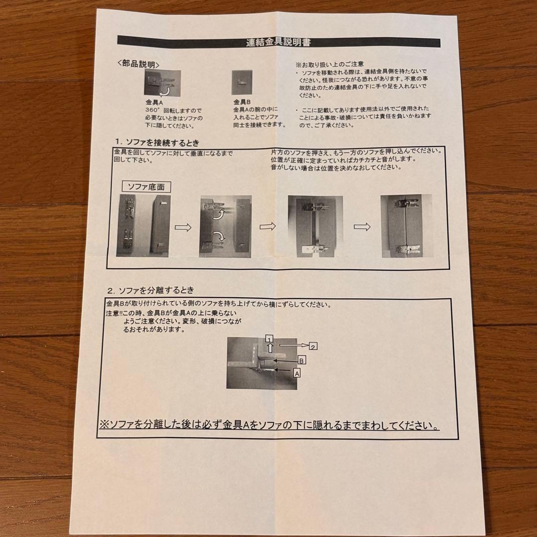 【専用出品】　④TRES THE SOFA