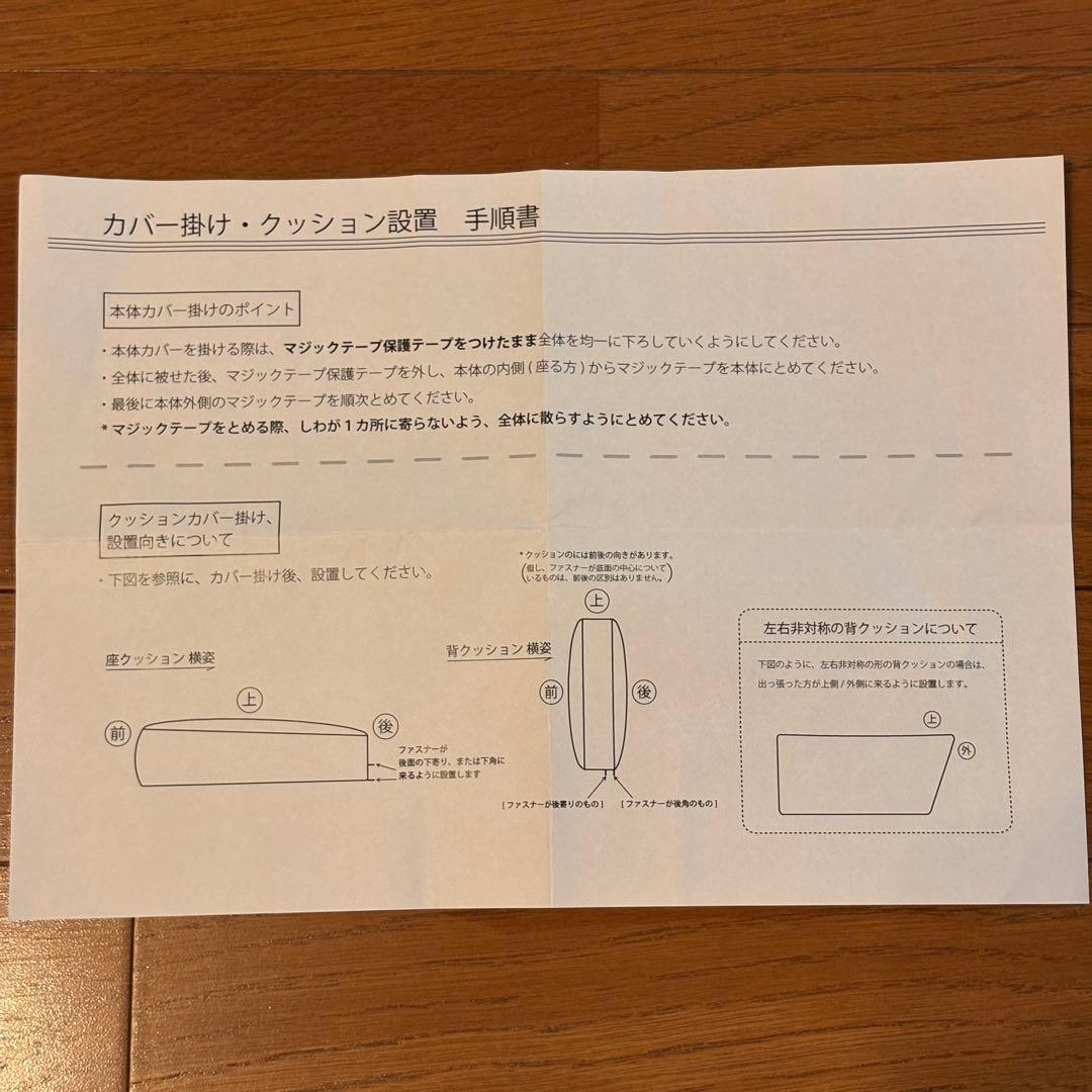 【専用出品】　④TRES THE SOFA