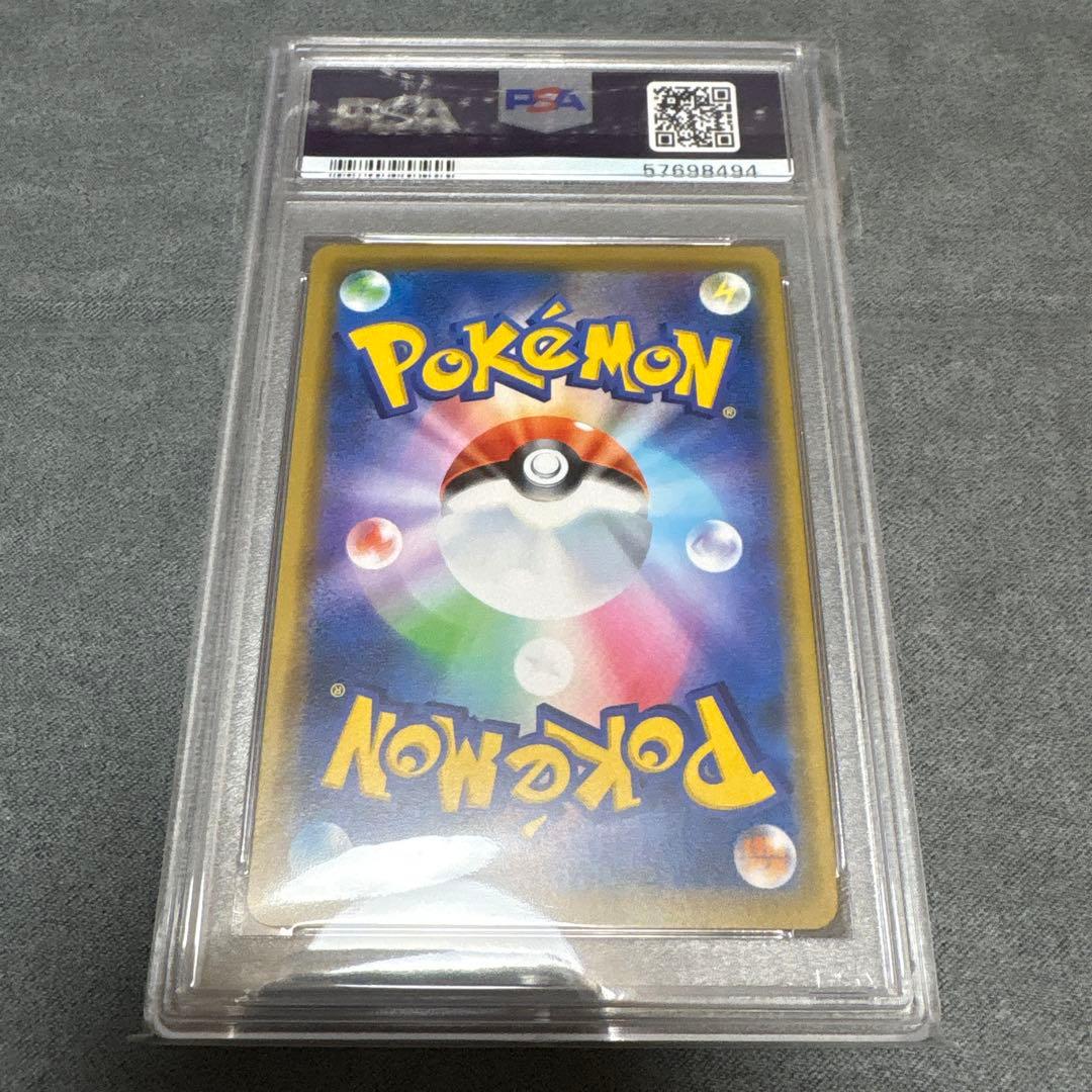 ポケモンカード 海で遊ぶピカチュウ PSA10