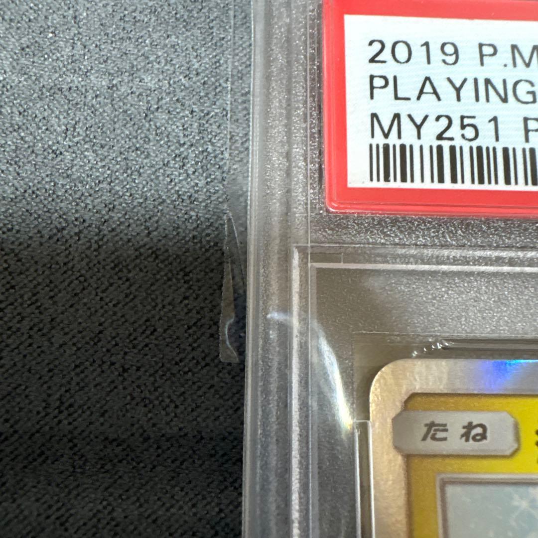 ポケモンカード 海で遊ぶピカチュウ PSA10