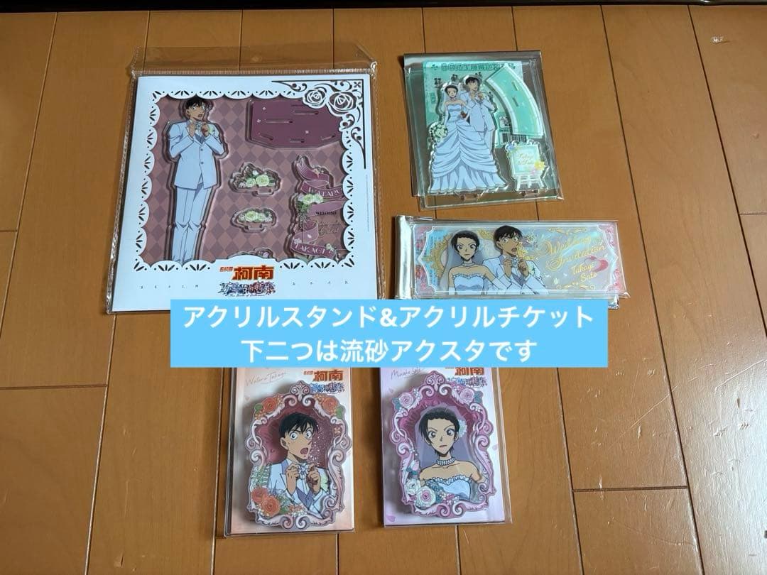 名探偵コナン　高佐　海外製品　まとめ売り