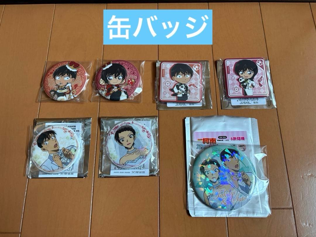 名探偵コナン　高佐　海外製品　まとめ売り
