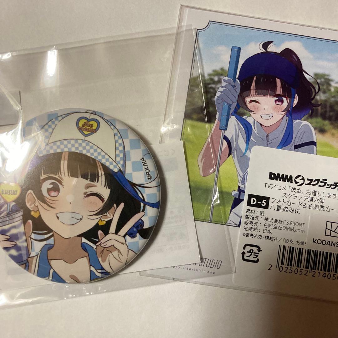 彼女、お借りします　くじコレ　アクリルスタンド　真夏のアイス屋さん　八重森みに