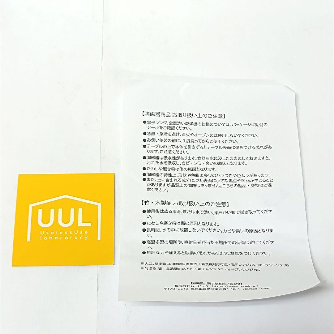 僕のヒーローアカデミア　UUL　轟焦凍 モデル　食器セット