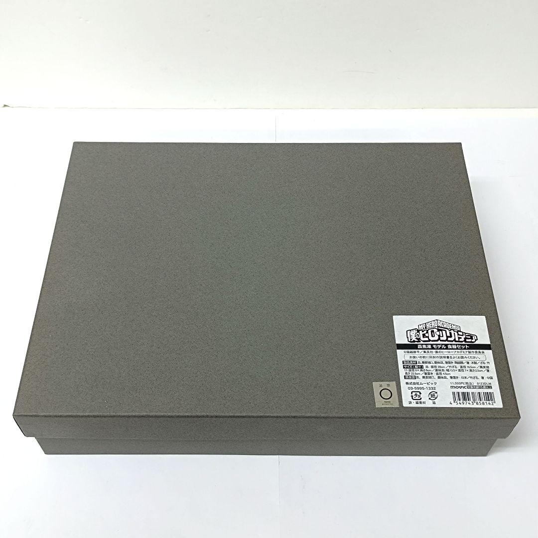 僕のヒーローアカデミア　UUL　轟焦凍 モデル　食器セット