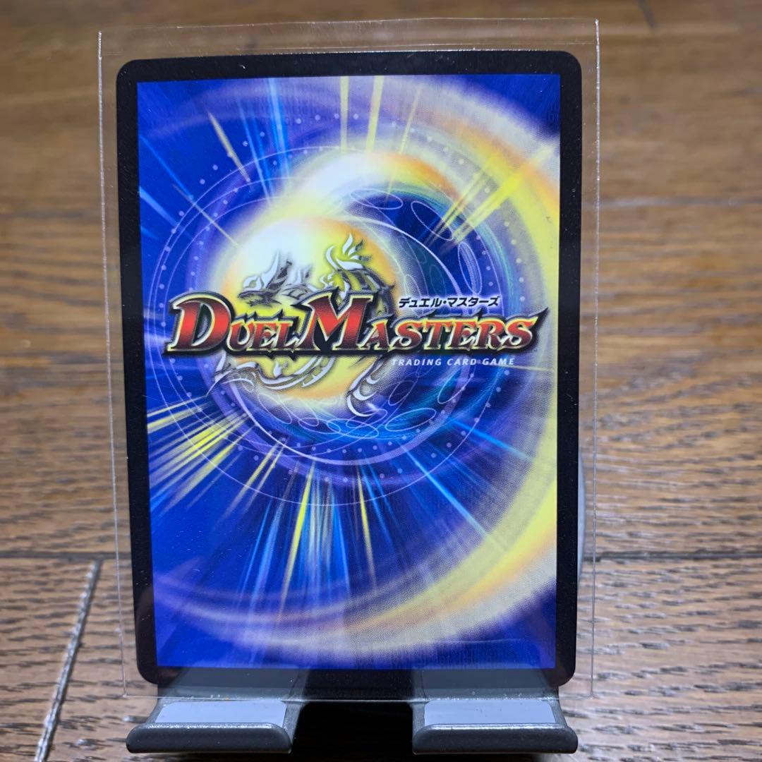 デュエルマスターズ プロモカード 真気楼と詐偽感の決断　パーフェクト・ペテンシー