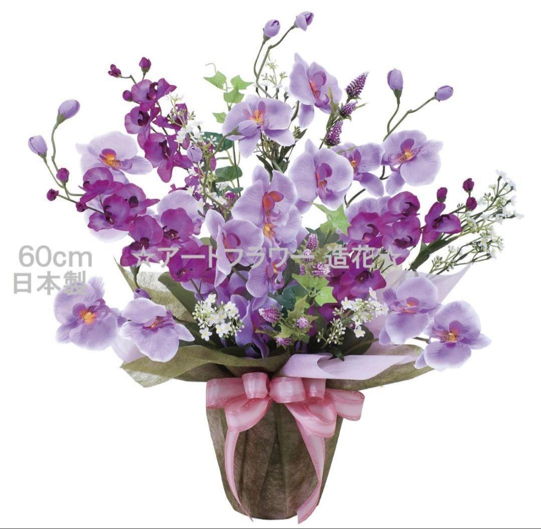 光触媒　人工観葉植物　ウォールグリーン　フェイクグリーン　ツインコチョウラン