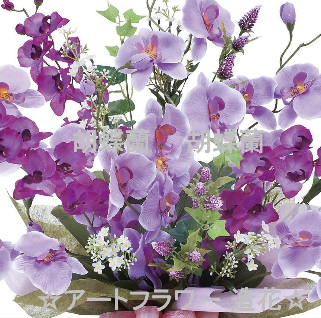 光触媒　人工観葉植物　ウォールグリーン　フェイクグリーン　ツインコチョウラン