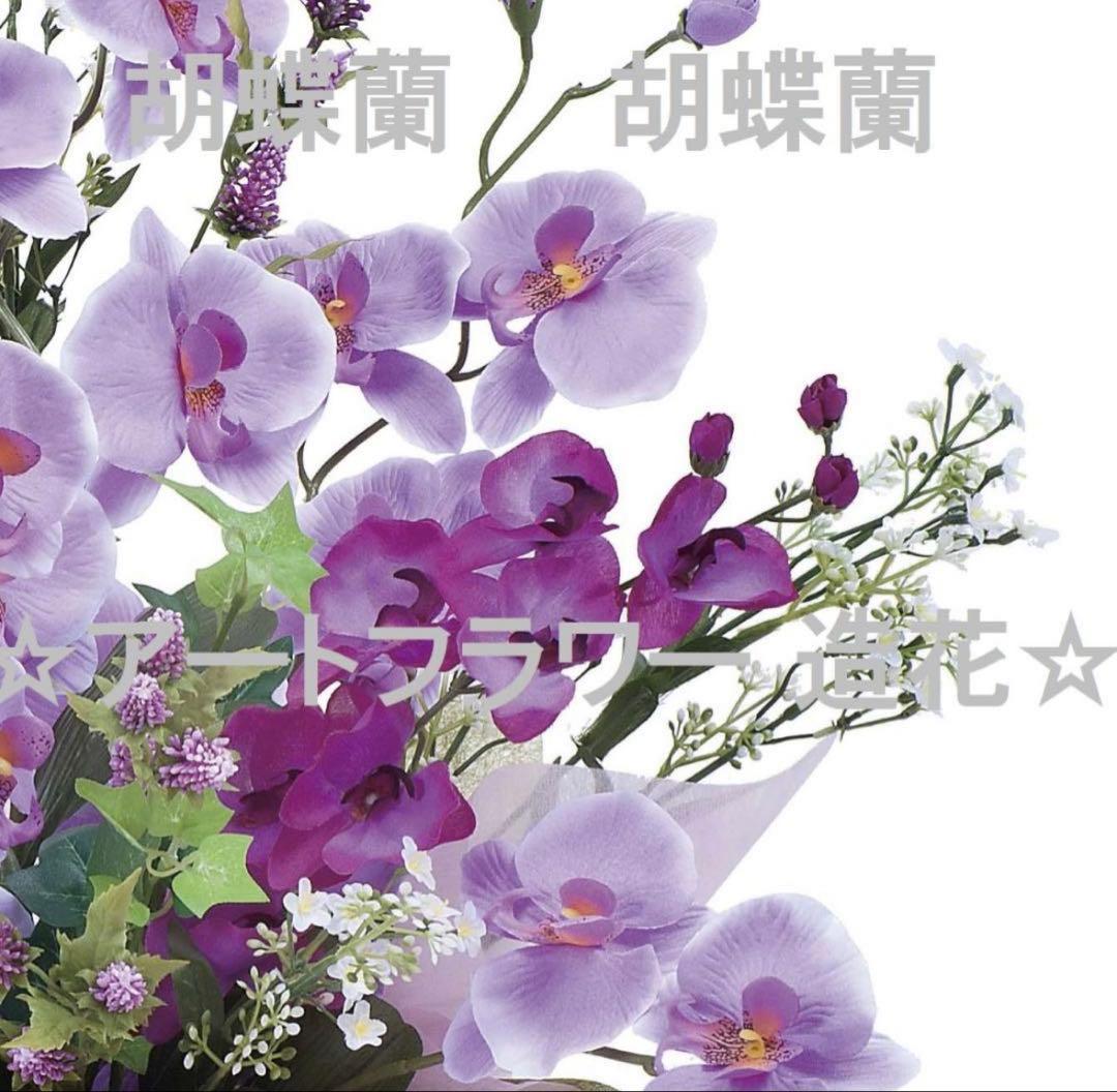 光触媒　人工観葉植物　ウォールグリーン　フェイクグリーン　ツインコチョウラン