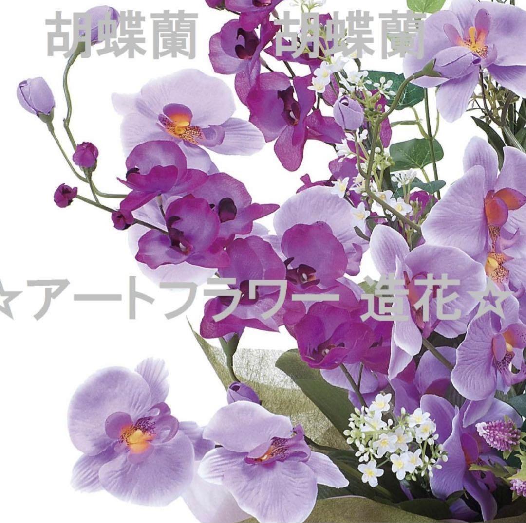 光触媒　人工観葉植物　ウォールグリーン　フェイクグリーン　ツインコチョウラン