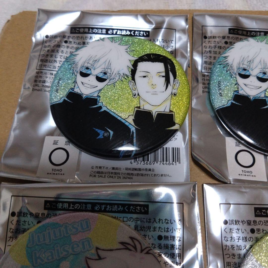 呪術廻戦　缶バッジ　懐玉　玉折　4種12個セット