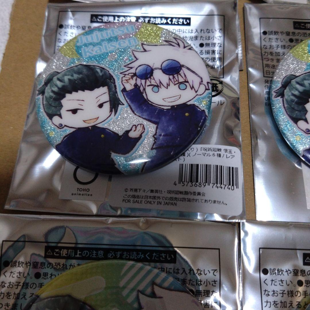 呪術廻戦　缶バッジ　懐玉　玉折　4種12個セット