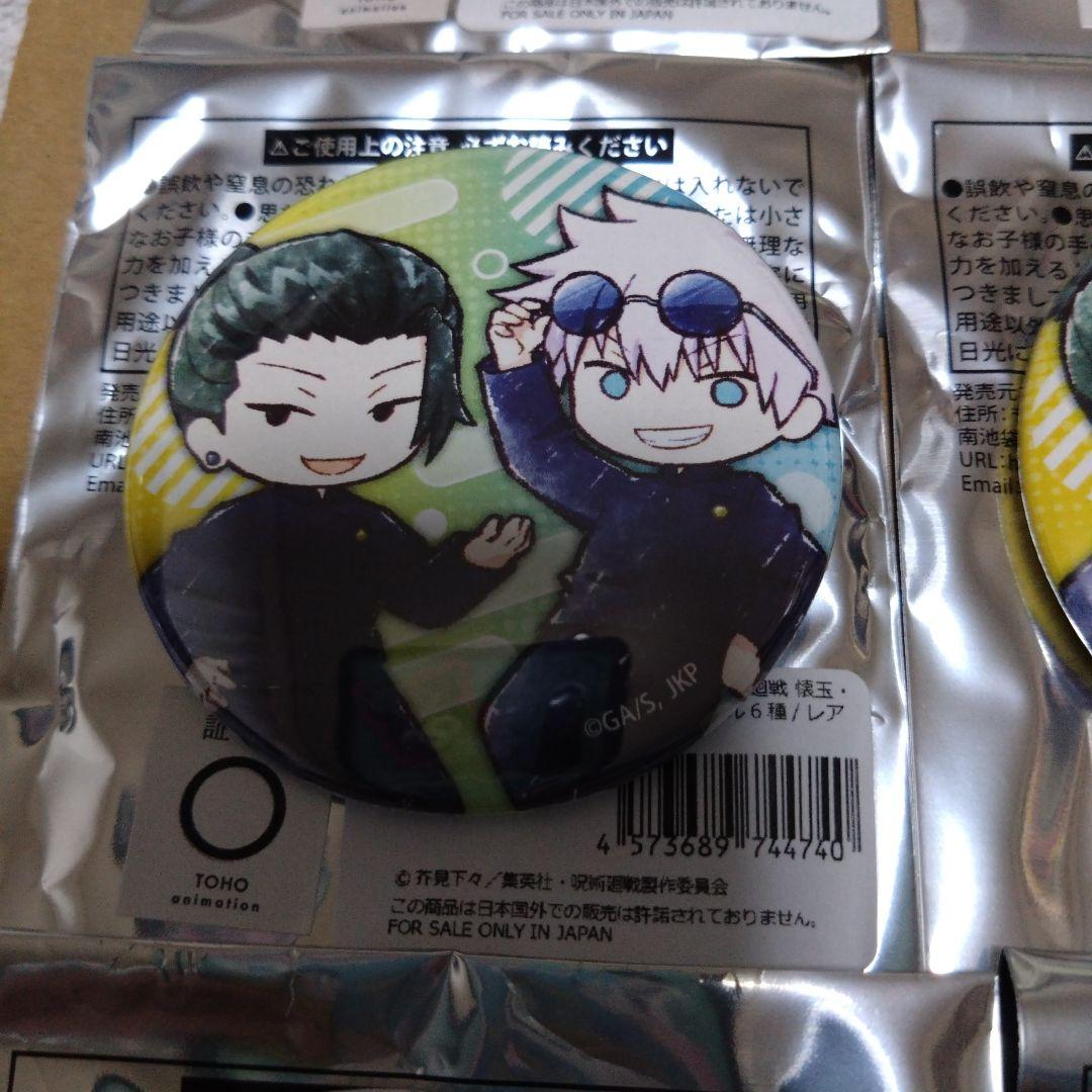 呪術廻戦　缶バッジ　懐玉　玉折　4種12個セット