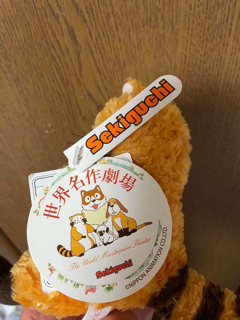 セキグチ ラスカルぬいぐるみ 世界名作劇場 激レア