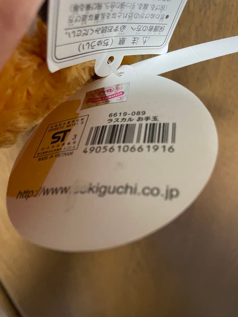 セキグチ ラスカルぬいぐるみ 世界名作劇場 激レア