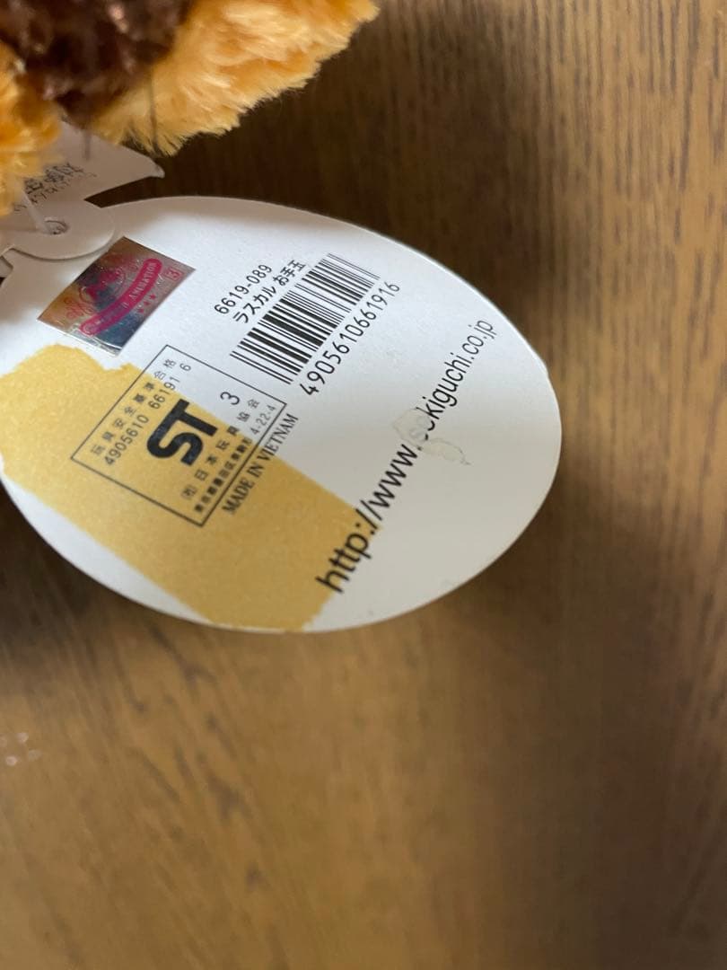 セキグチ ラスカルぬいぐるみ 世界名作劇場 激レア