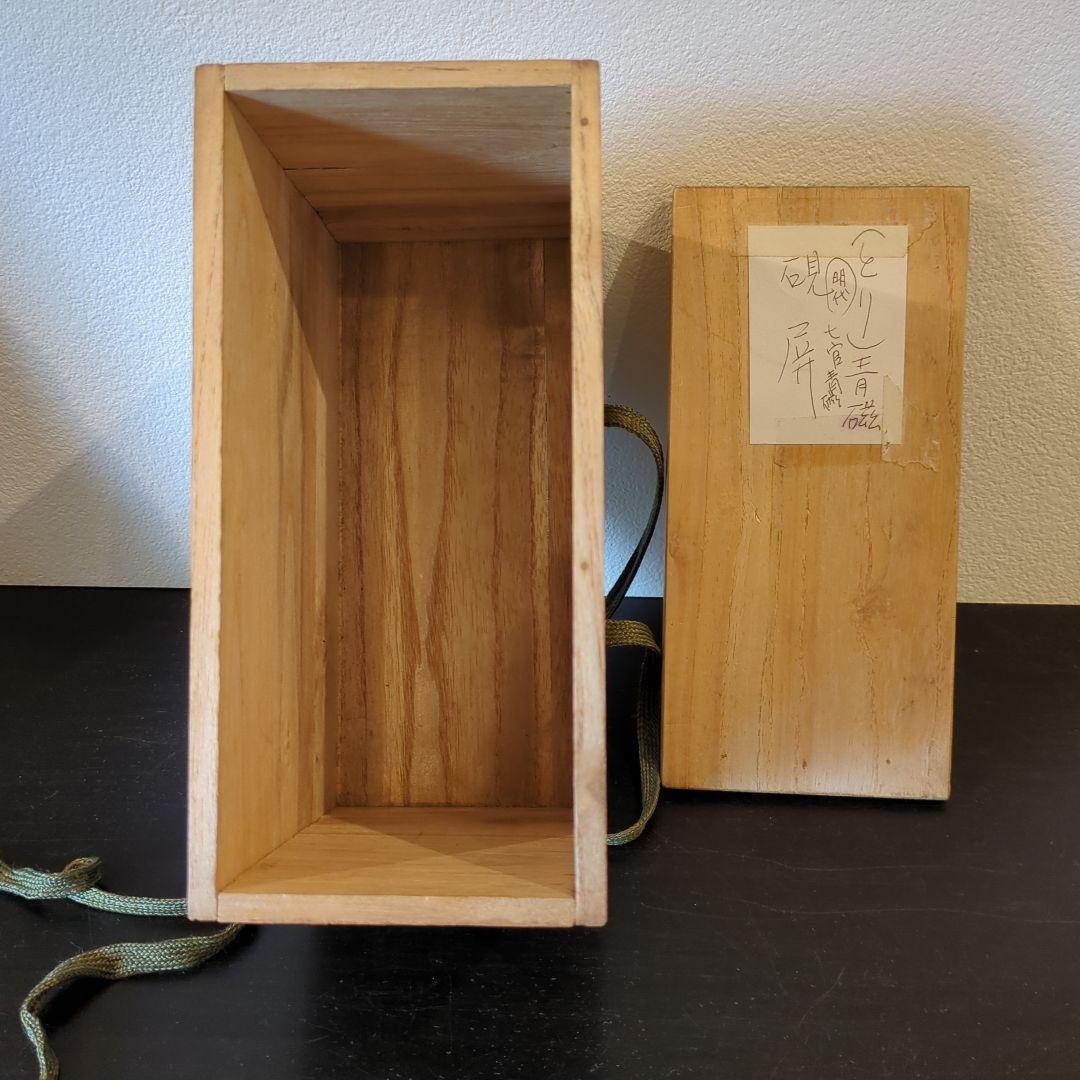 七官青磁　硯屏　明代　鳥