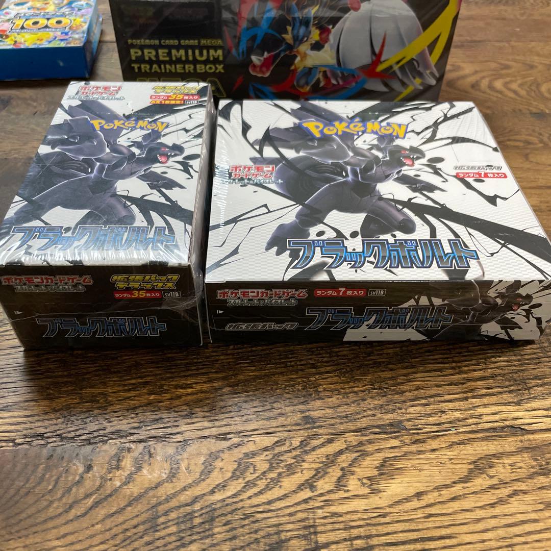 ポケモンカード ブラックボルト2boxシュリンク付き 新品未開封