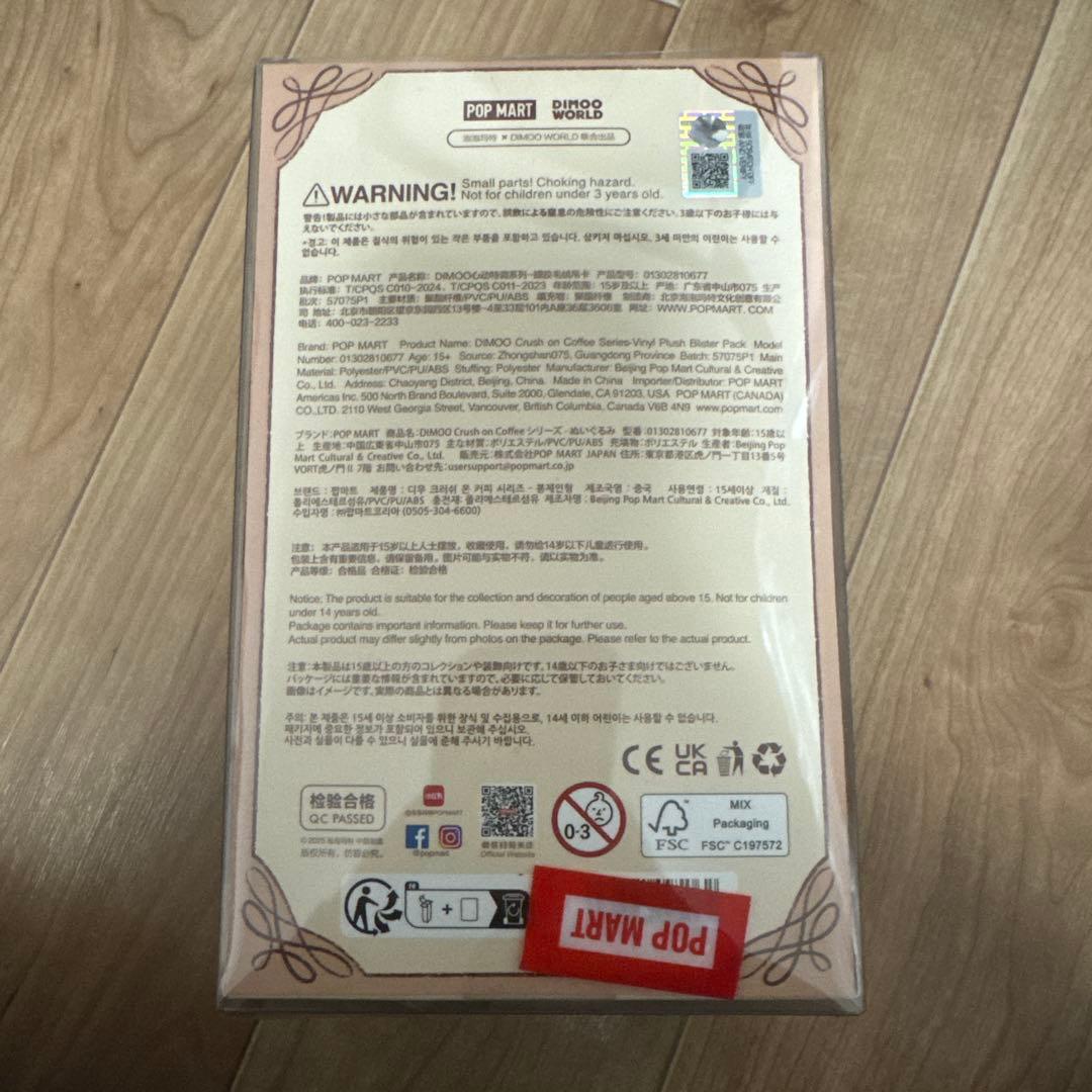 DIMOO Crush on Coffee ぬいぐるみペンダント