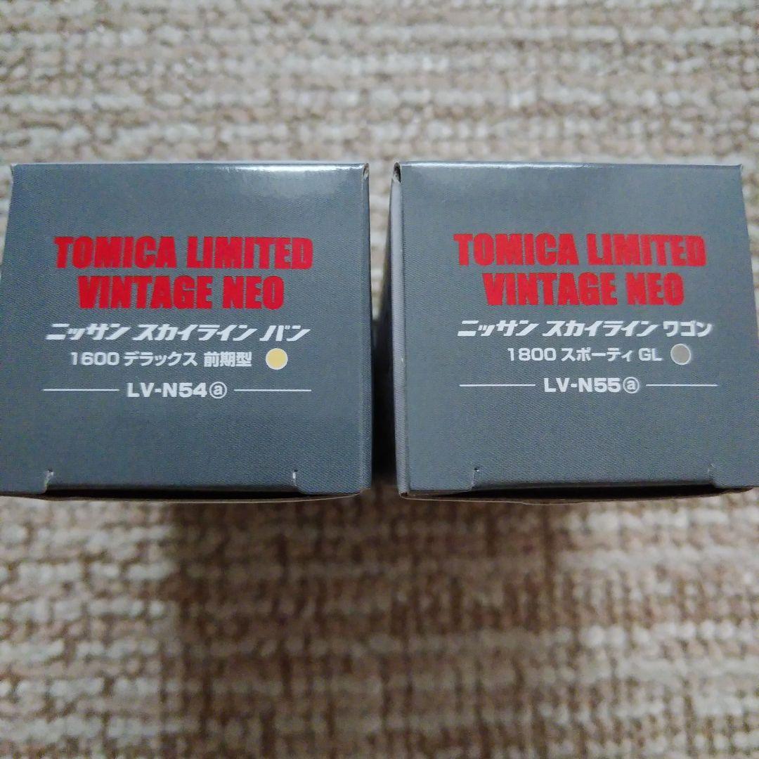 トミカリミテッドネオ・スカイラインバン＆ワゴンセット・新品未開封‼️