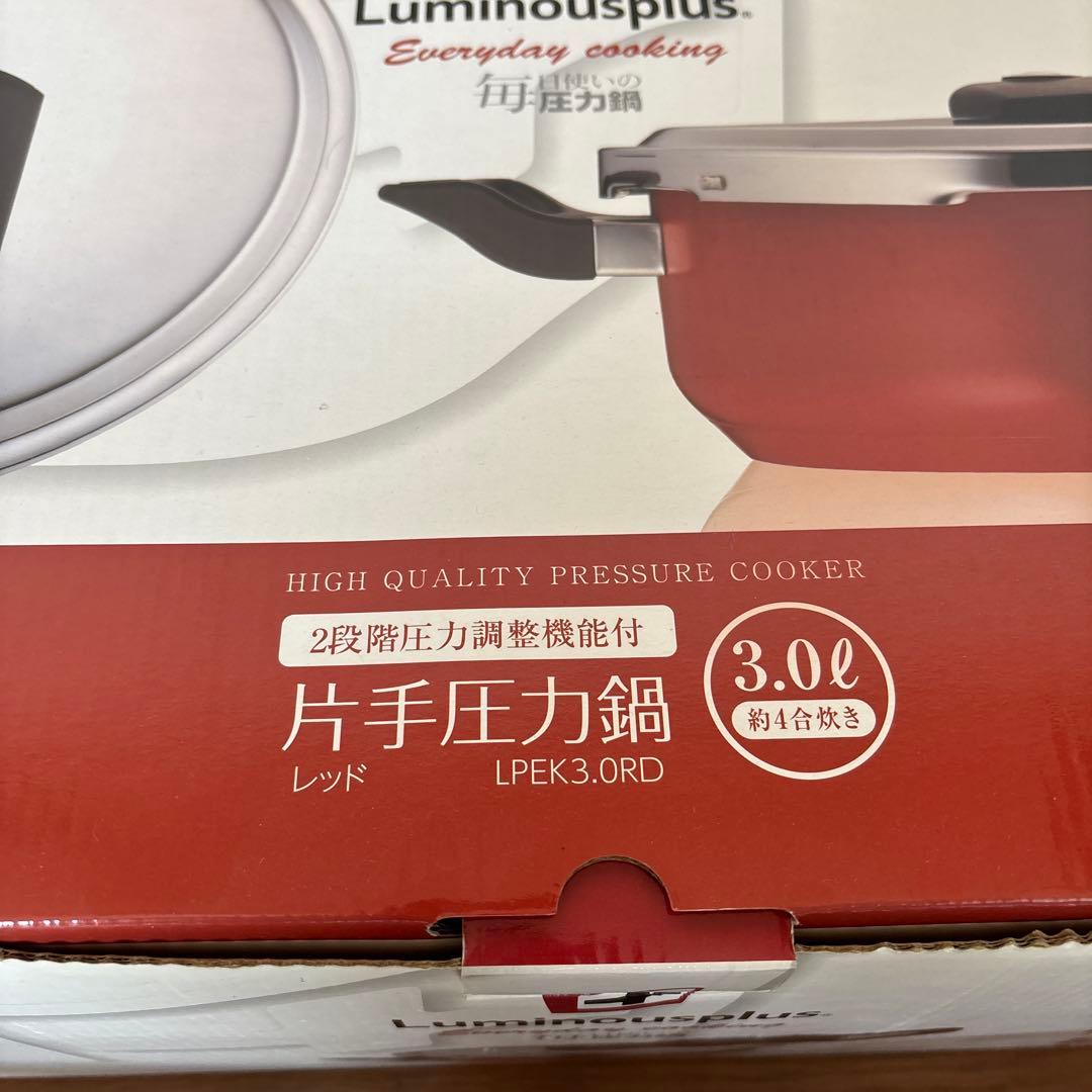 Luminousplus 圧力鍋 3.0L 蒸し器付き