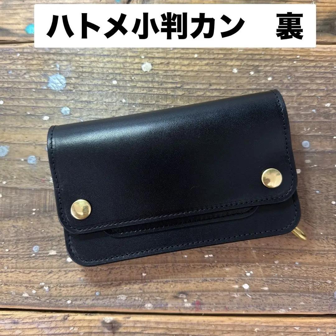 黒さん　ミドルトラッカーウォレット　栃木レザーブラック　真鍮
