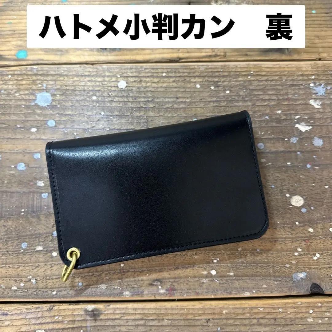 黒さん　ミドルトラッカーウォレット　栃木レザーブラック　真鍮