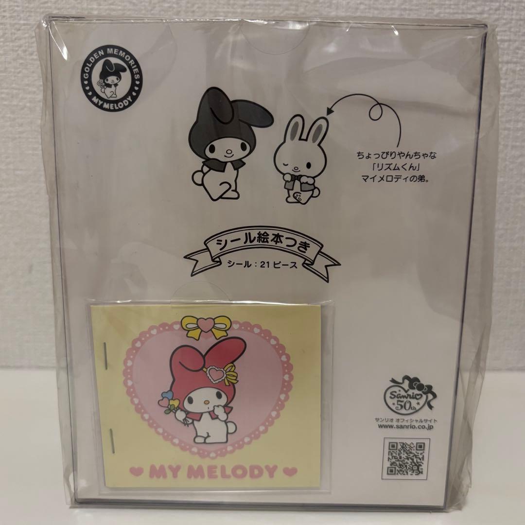 マイメロディ　ゴールデンメモリーズ　おでかけドールセット(リズムくん)