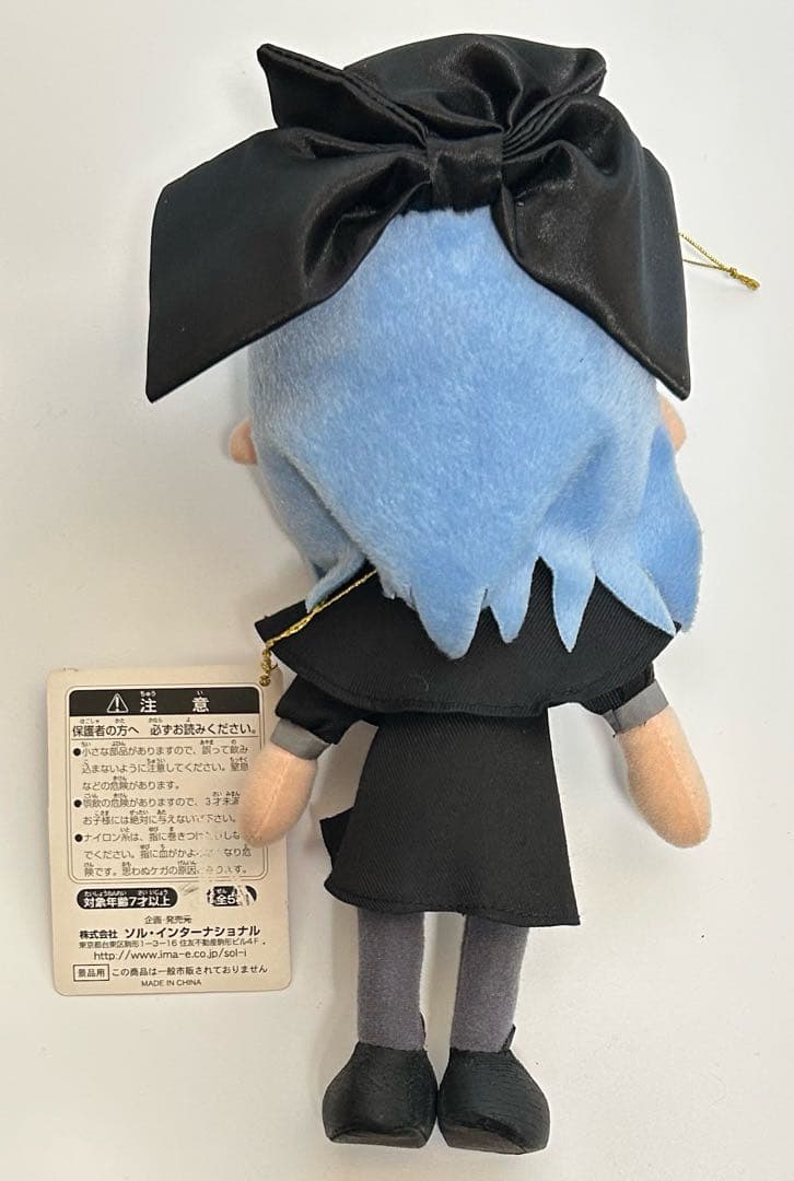 月姫 ぬいぐるみコレクション 第三夜 レン