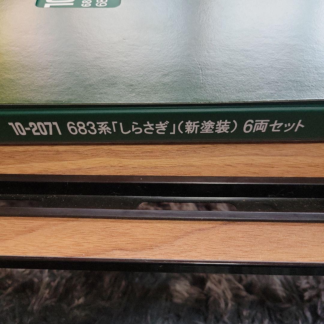 KATO 683系しらさぎ (新塗装)6両セット