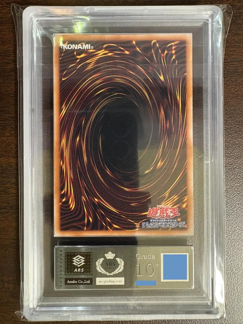 ARS10+ 真紅眼の黒竜 QCCPセット 鑑定書付