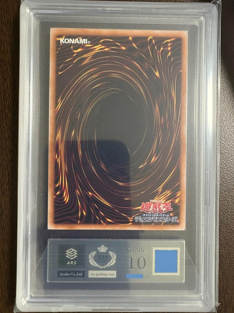 ARS10+ 真紅眼の黒竜 QCCPセット 鑑定書付