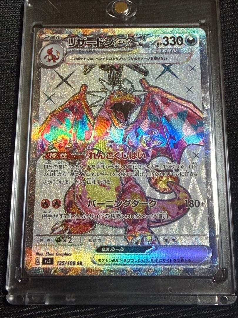 ポケモンカード ピカチュウ・リザードンセット