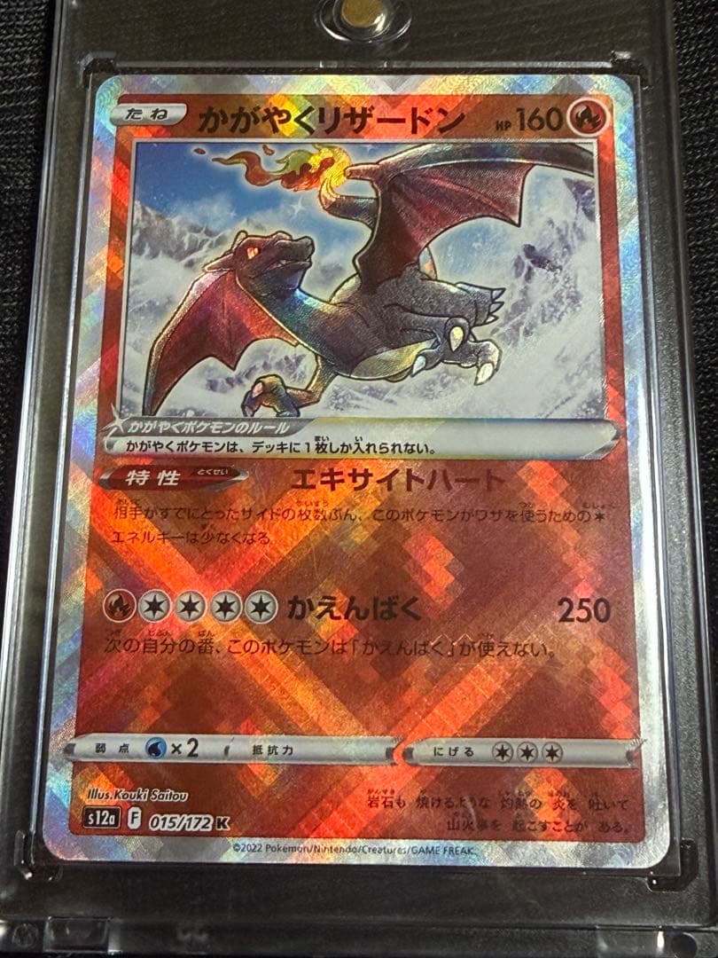 ポケモンカード ピカチュウ・リザードンセット