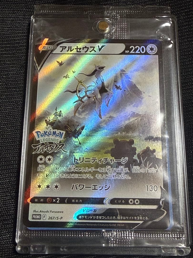 ポケモンカード ピカチュウ・リザードンセット