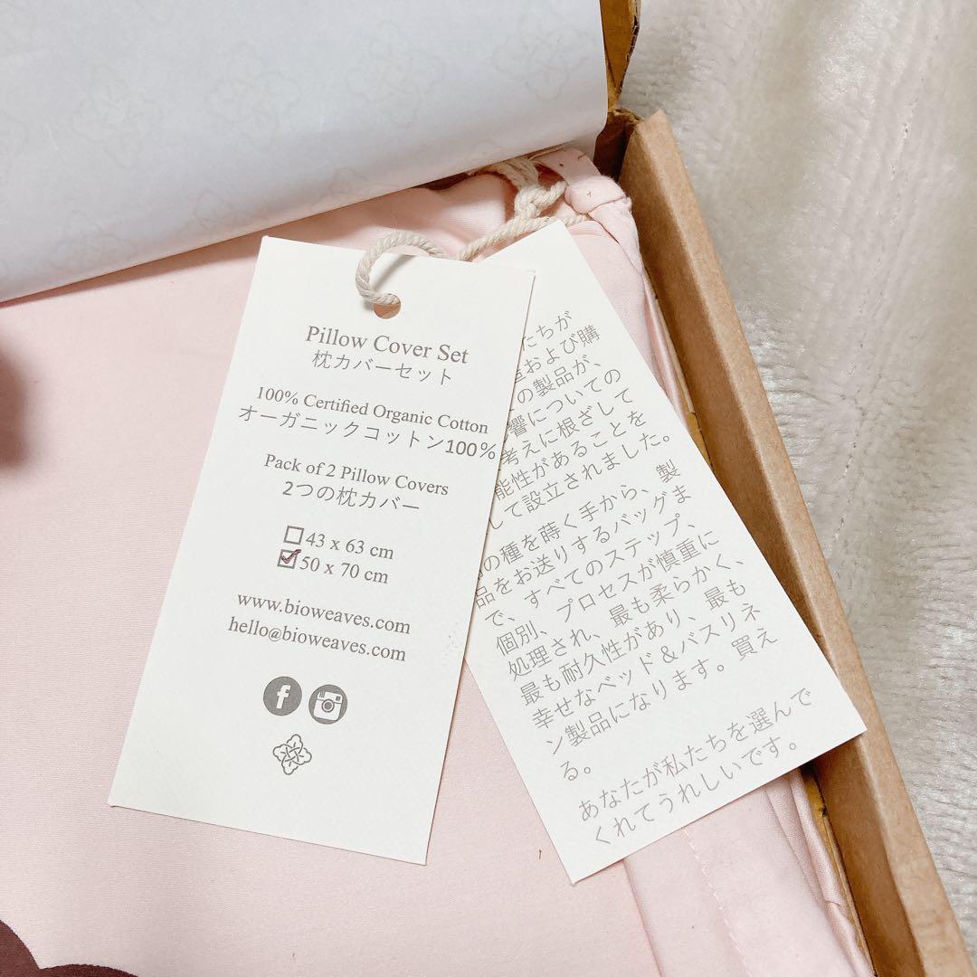 100%オーガニックコットン枕カバーセット 50x70cm ブラッシュピンク