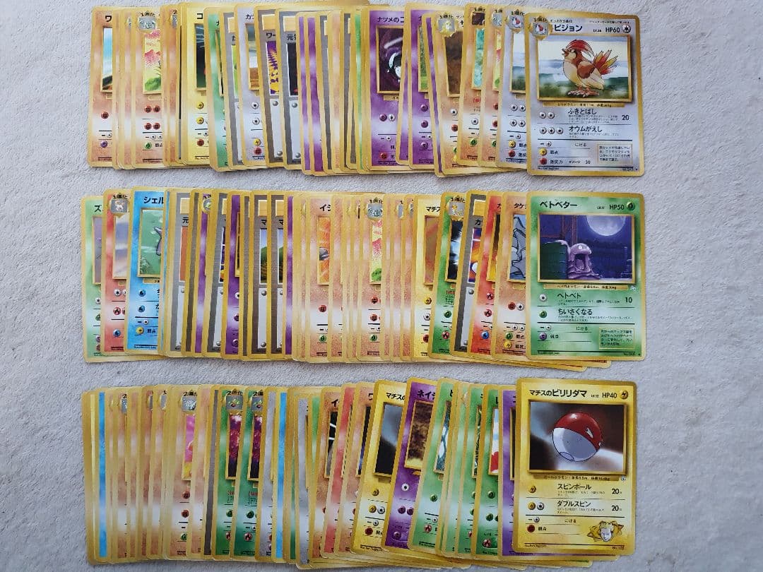 旧裏 ノーマル 1000枚まとめ売り