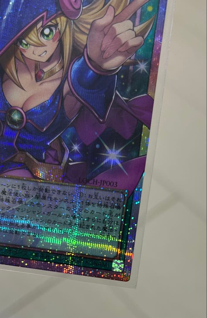 【美品】遊戯王 黒魔導のカーテン オーバーフレーム プリズマティックシークレット