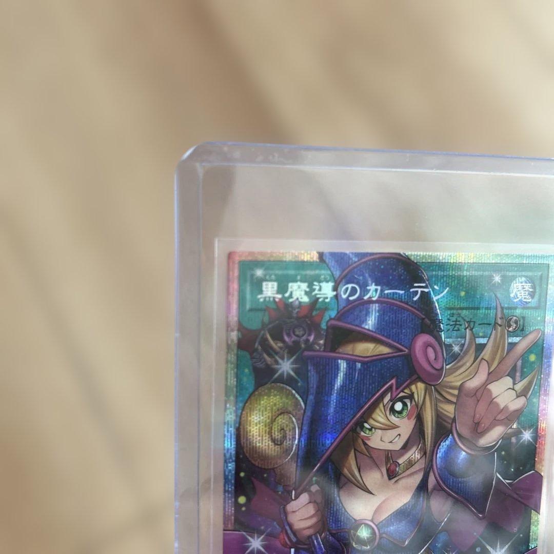 【美品】遊戯王 黒魔導のカーテン オーバーフレーム プリズマティックシークレット