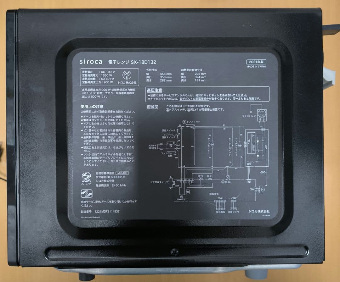 siroca 単機能電子レンジ 900W ブラック2021年製　ハイパワー