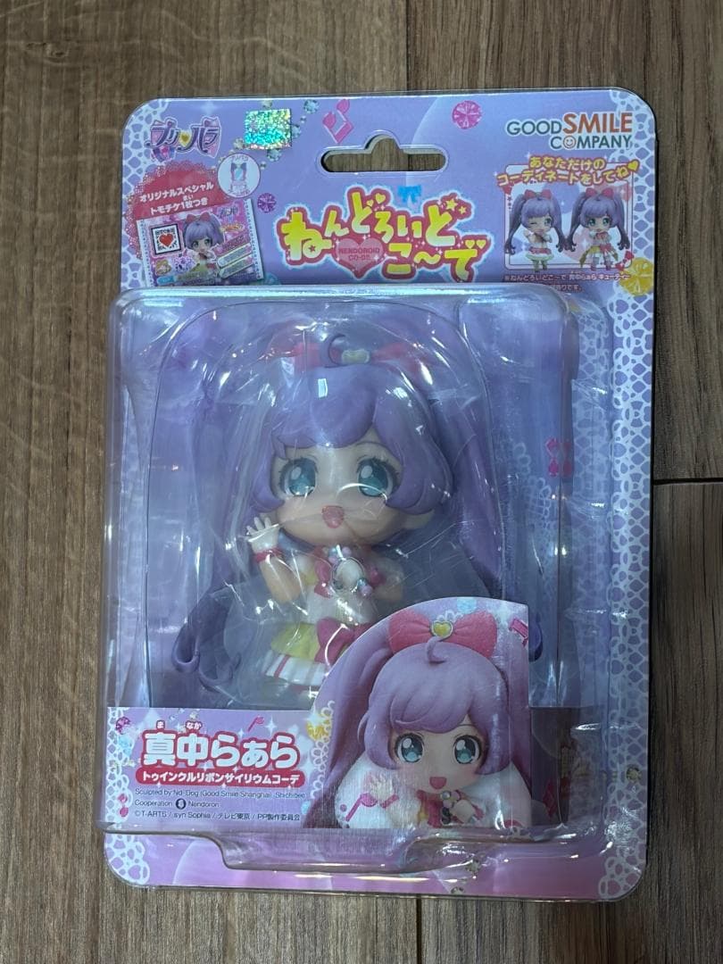 [未開封・中古]ねんどろいど プリパラ　真中らぁら　2体セット