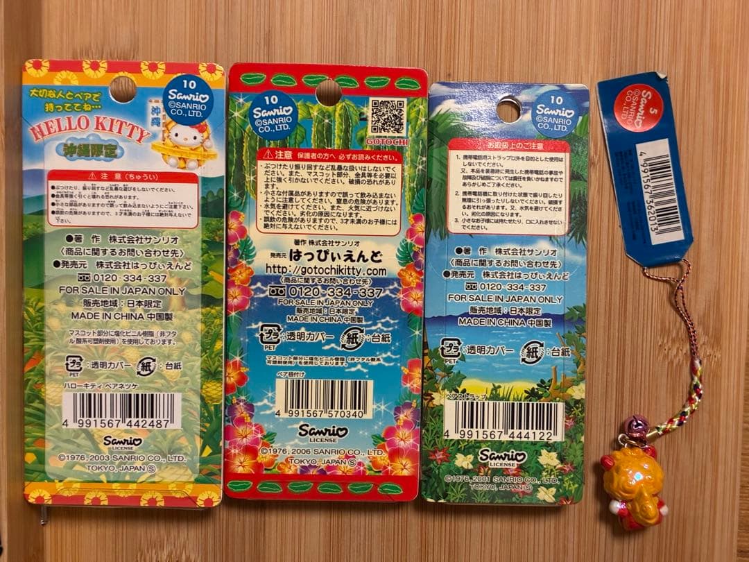 ご当地キティ 沖縄限定 パイナップル ゴーヤ シーサー 根付け ストラップ