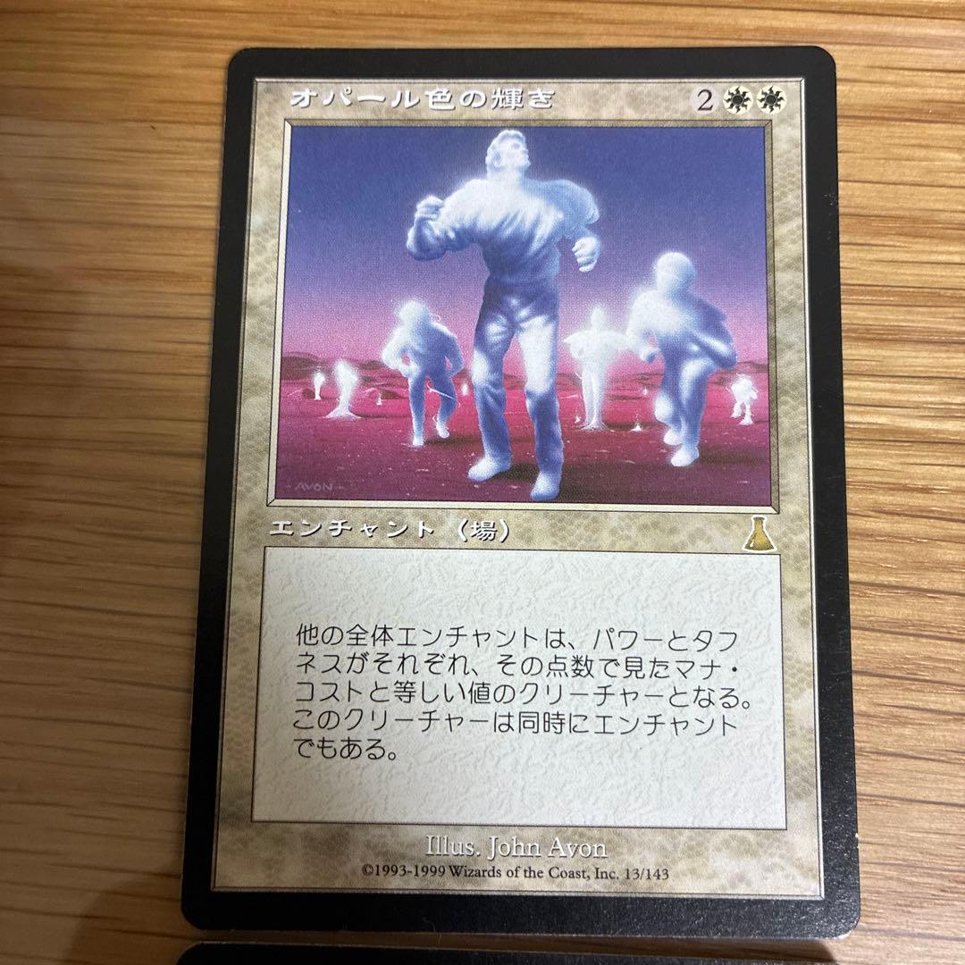 MTG オパール色の輝き/Opalescence 日本語 2枚セット