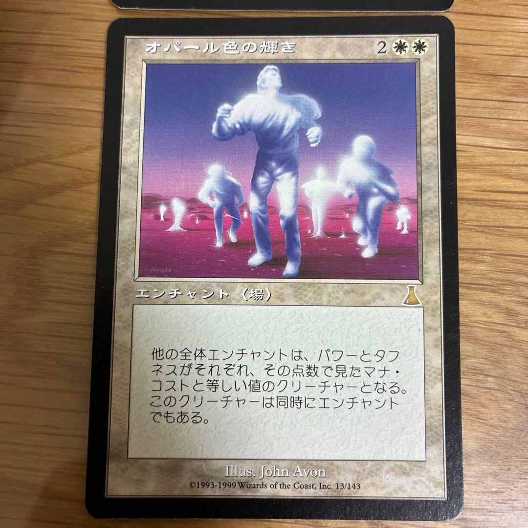 MTG オパール色の輝き/Opalescence 日本語 2枚セット