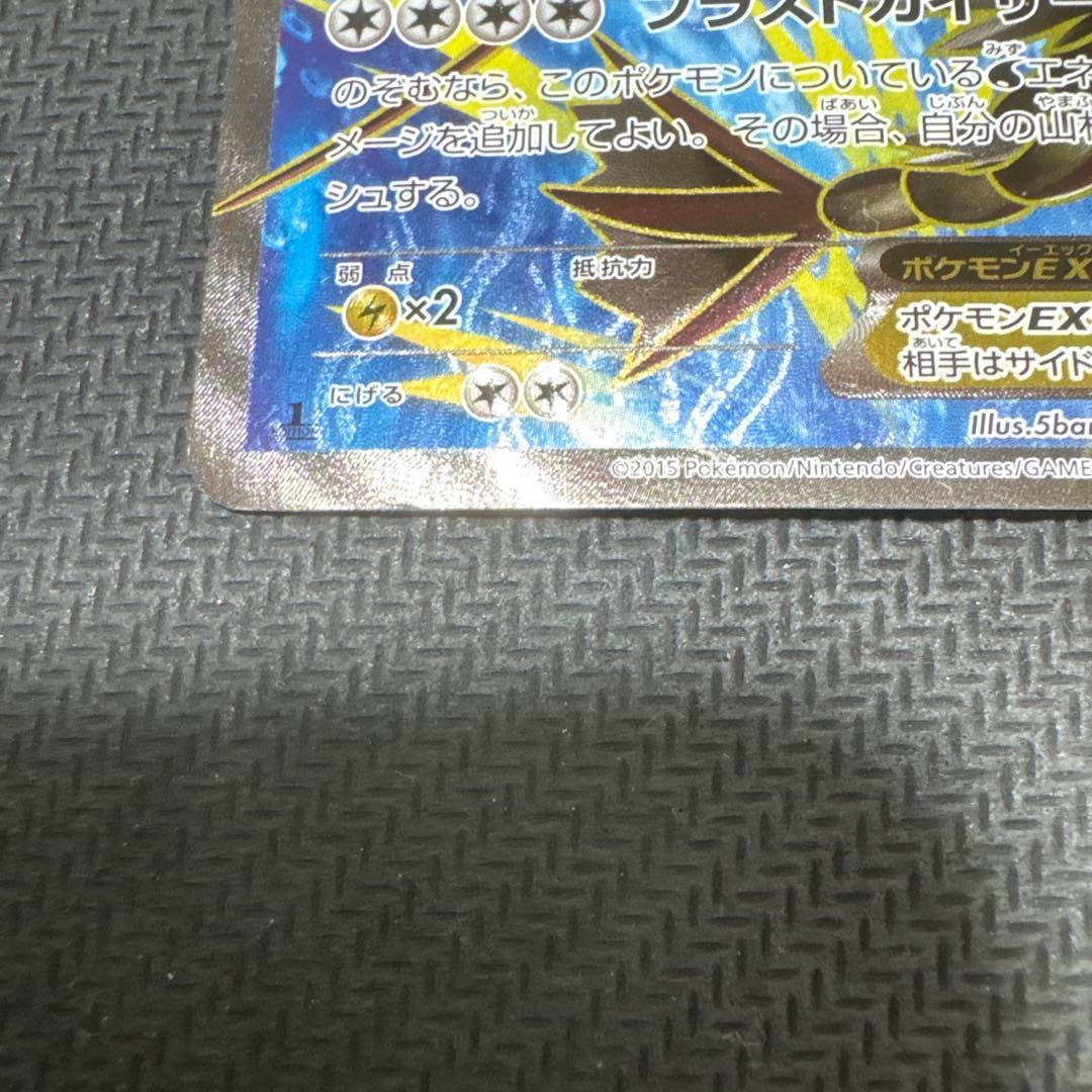 MギャラドスEX SR XY9 破天の怒り 082/080